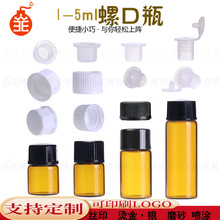 ����1ml��ɫ�ݿ�ƿ 2ml͸������ƿԇ���bС��ƿ���� ���Ʒ��bƿ