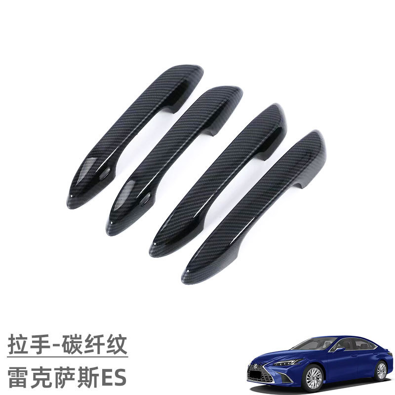 Suitable for Lexus Lexus ES Door Bowl Handle Protective Sticker Exterior Decoration Modification Accessories Door Handle Decoration