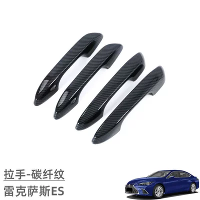 Suitable for Lexus Lexus ES Door Bowl Handle Protective Sticker Exterior Decoration Modification Accessories Door Handle Decoration (Portal Wrist) - handle-carbon-fiber-pattern-4-piece-set
