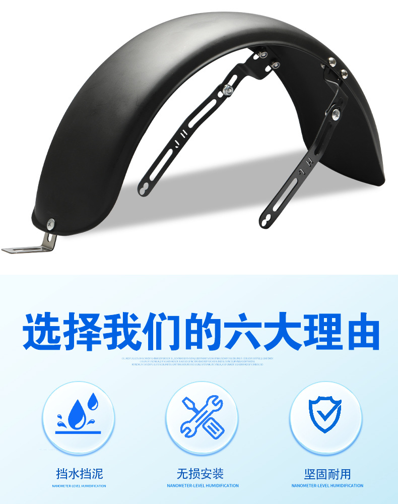 [Applicable to Mavericks U Series] Thickened Stainless Steel Electric Vehicle Universal Rear Mud Tile Rear Wheel Mudguard