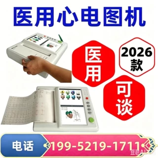 心电图机价格心电图机多少钱一台，心电图设备