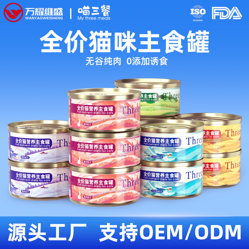 Meow three meals cans canned large cans full -price staple food cans