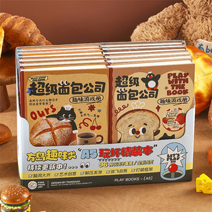 Fang Dao's New Super Bread Company spoils this book. Students can play funny book.