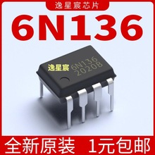 ȫM 6N136 6N136M ֱ DIP8 ٹ  оƬ