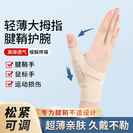 运动护膝;护腕;护踝