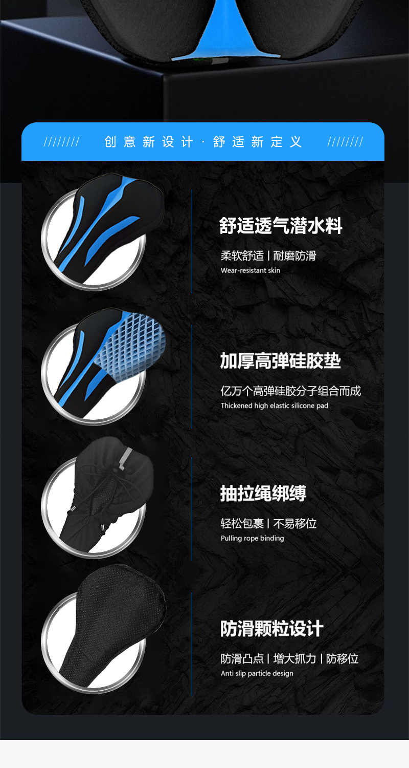 自行车座套