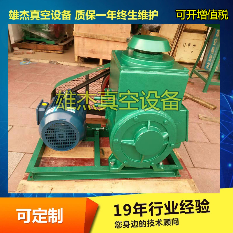 真空箱树脂AB胶水滴胶PVC油墨电池硅胶脱泡用2X-30A旋片式真空泵