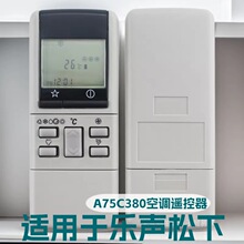 �������������¿յ�ң����A75C380 A75C374 A75C376 A75C428 452