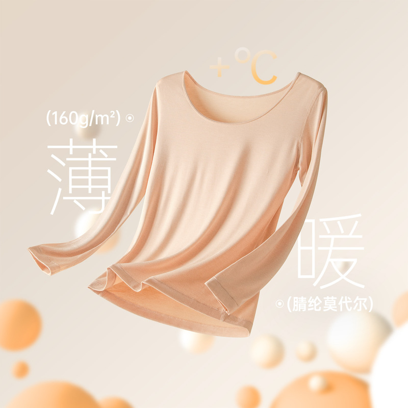 莫代尔肌底衣腈纶超薄保暖内衣女高弹无痕打底秋衣秋裤套装新|undefined