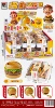 Feeding hamburgers and feeding toys (please take photos in multiples of 12, otherwise they will not be distributed)