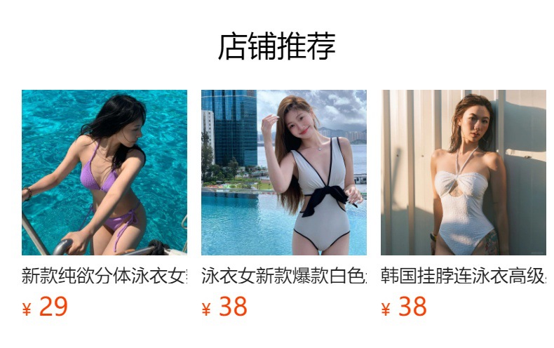 预览状态下无法点击,发布后,可点击跳转到对应的商品页面
