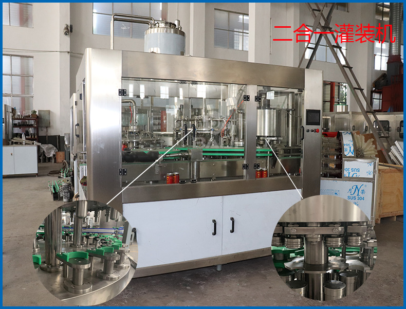 易拉罐灌裝機