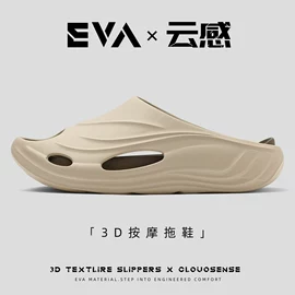 家居棉鞋;EVA拖鞋;男式沙滩鞋/洞洞鞋