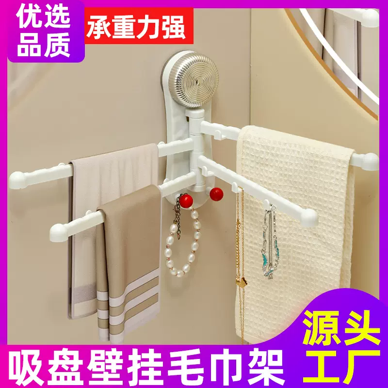多杆加厚毛巾挂架吸盘免打孔壁挂旋转置物架毛巾杆多功能挂架批发