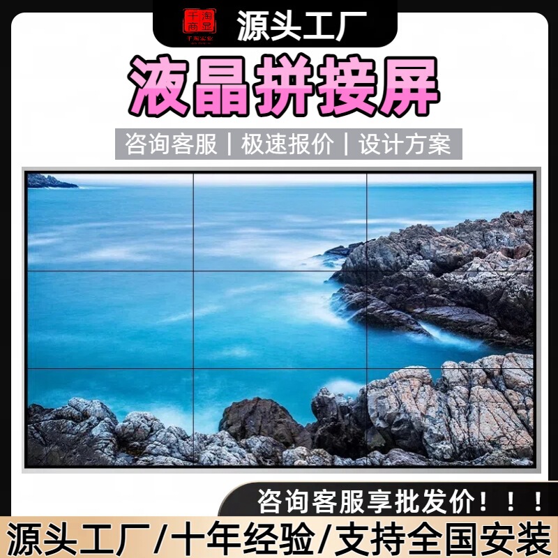 Lcd Splicing Screen 3.5mm Seamless Security Monitoring Command Large Screen Industrial-Grade 4K High-Definition Large Screen Manufacturer Lcd Splicing Screen 3.5mm Seamless Security Monitoring Command Large Screen Industrial-Grade 4K High-Definition Large Screen Manufacturer