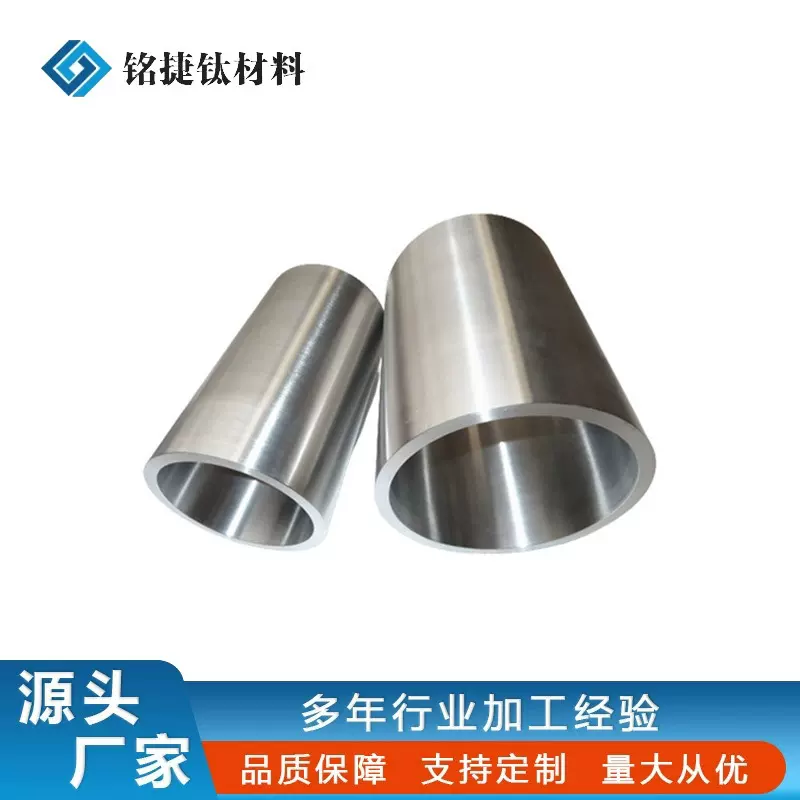 源头厂及现货TA1工业纯钛钛管 成品钛管冷却管钛管规格多量大从优