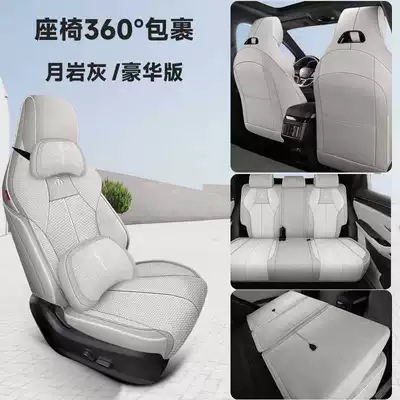 BYD Song PLUS Seat Modelə uyğun (Original) oturacaq örtükləri - moon-rock-gray-deluxe-edition-note-model-year