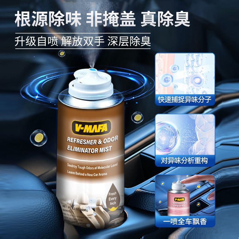車用抗菌消臭剤ワンタッチ消臭殺菌消毒異臭車載アロマ空気浄化フレッシュスプレー|undefined