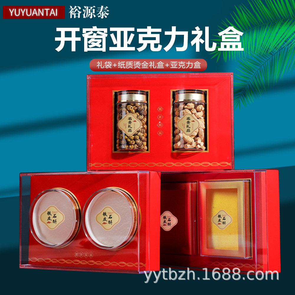 双瓶双拼双圆通用滋补保健品礼盒空盒燕窝人参鹿茸片西洋参包装盒