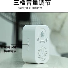 欢迎光临迎宾语音提示器商铺进门语音提醒感应门铃门店语音播报器