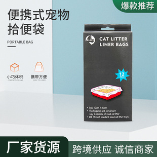 Disposable toilet bag cat litter bag pet garbage bag shovel shit bag household outdoor special cleaning bag wholesale