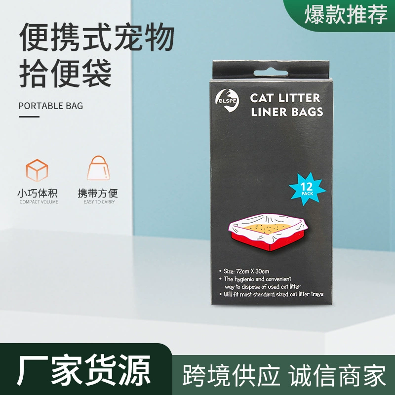 Одноразовый туалетный мешок кошачий туалетный мешок для мусора для домашних животных Лопата мешок Haven бытовой открытый специальный мешок для очистки оптом