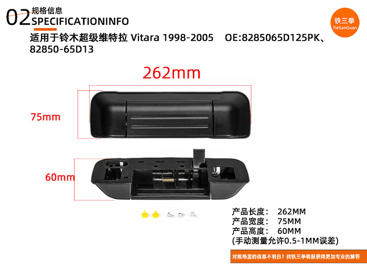 Suitable for 98-05 Suzuki Super Vitra Tailgate Handle 82850-65D13 8285065D125Pk