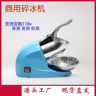 Commercial snow planer ice machine high power sand ice machine commercial cross-border ice crusher ice machine wholesale cross-border foreign trade
