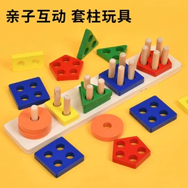 几何形状套柱;感统训练器材;棋牌/桌游