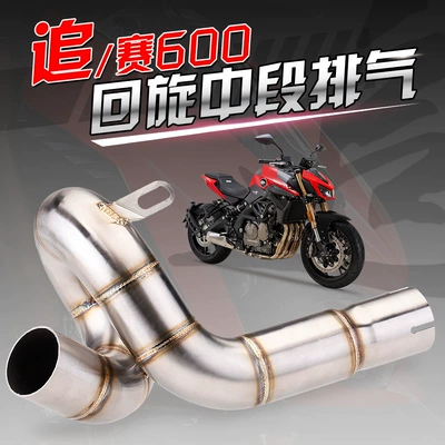 Qianjiang motosiklet chase 600 üçün səsboğucu borusu orta hissə quyruq hissəsi dəsti
