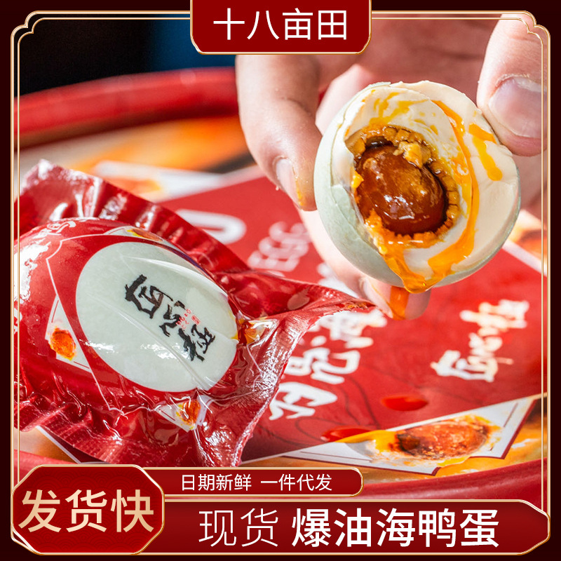 厂家直供匠心极爆油海鸭蛋20枚礼盒装咸鸭蛋流油熟食北部湾海鸭蛋|ms