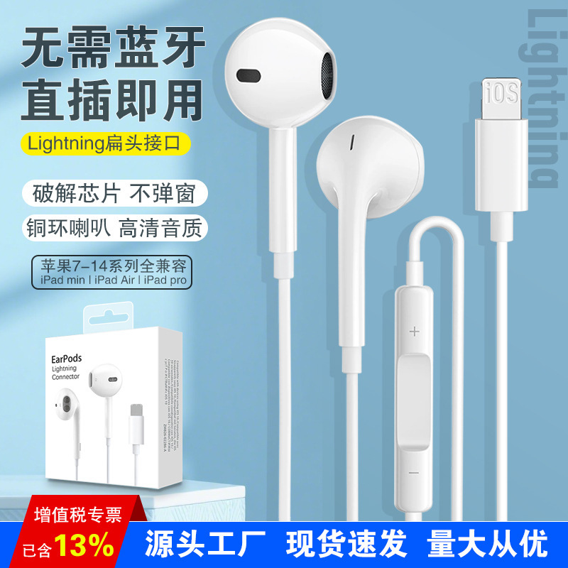 Suitable for Apple Earphone Cables, iPhone 14/13/12 Wired In-Ear Gaming Headset Plug