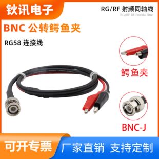BNC�D�{�~�Aʾ�����yԇ�B��RG58/U�͓p�ĸ��l���ɔ_ͬ�S��̖��