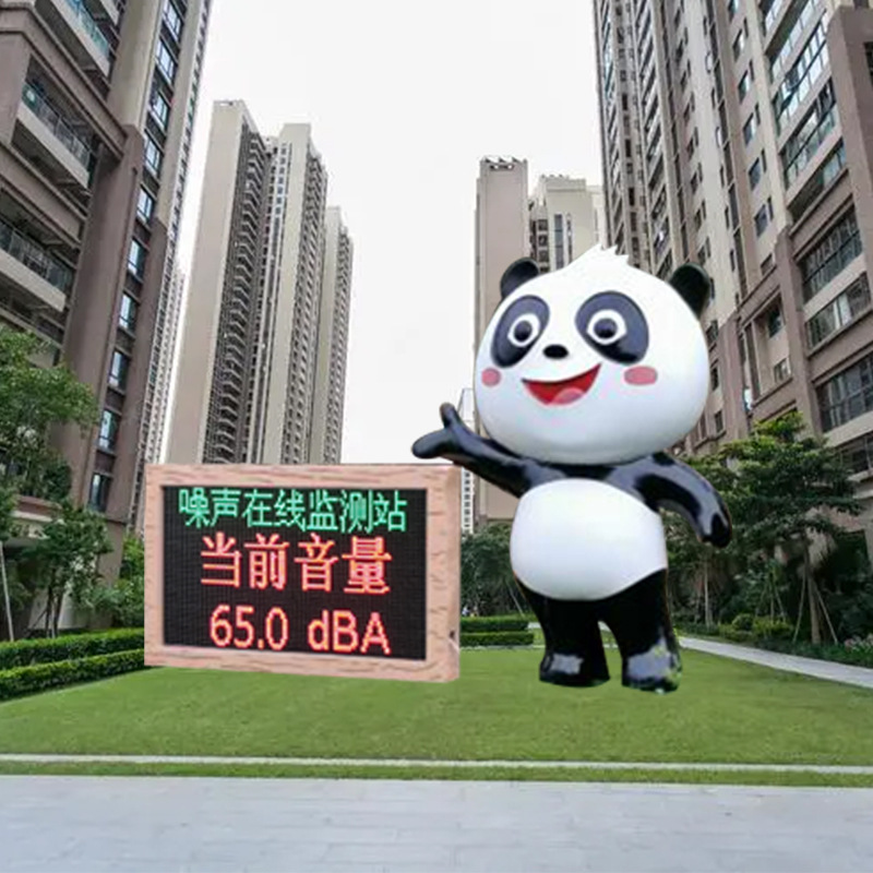 宁静小区建设噪声评价管理体系 文明社区环境噪声质量自动监测站