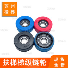 电梯梯级轮适用于通力/康力/申龙/梅林/扶梯滚轮70*25*6204链条轮