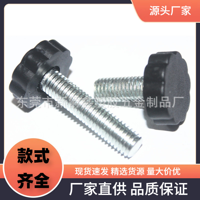 厂家供应22mm-m6梅花调节螺丝 调平螺丝 调整手拧螺丝