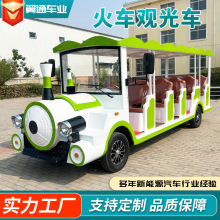 旅游景区四轮摆渡车卡通游乐园接驳车看房车14座电动观光车小火车