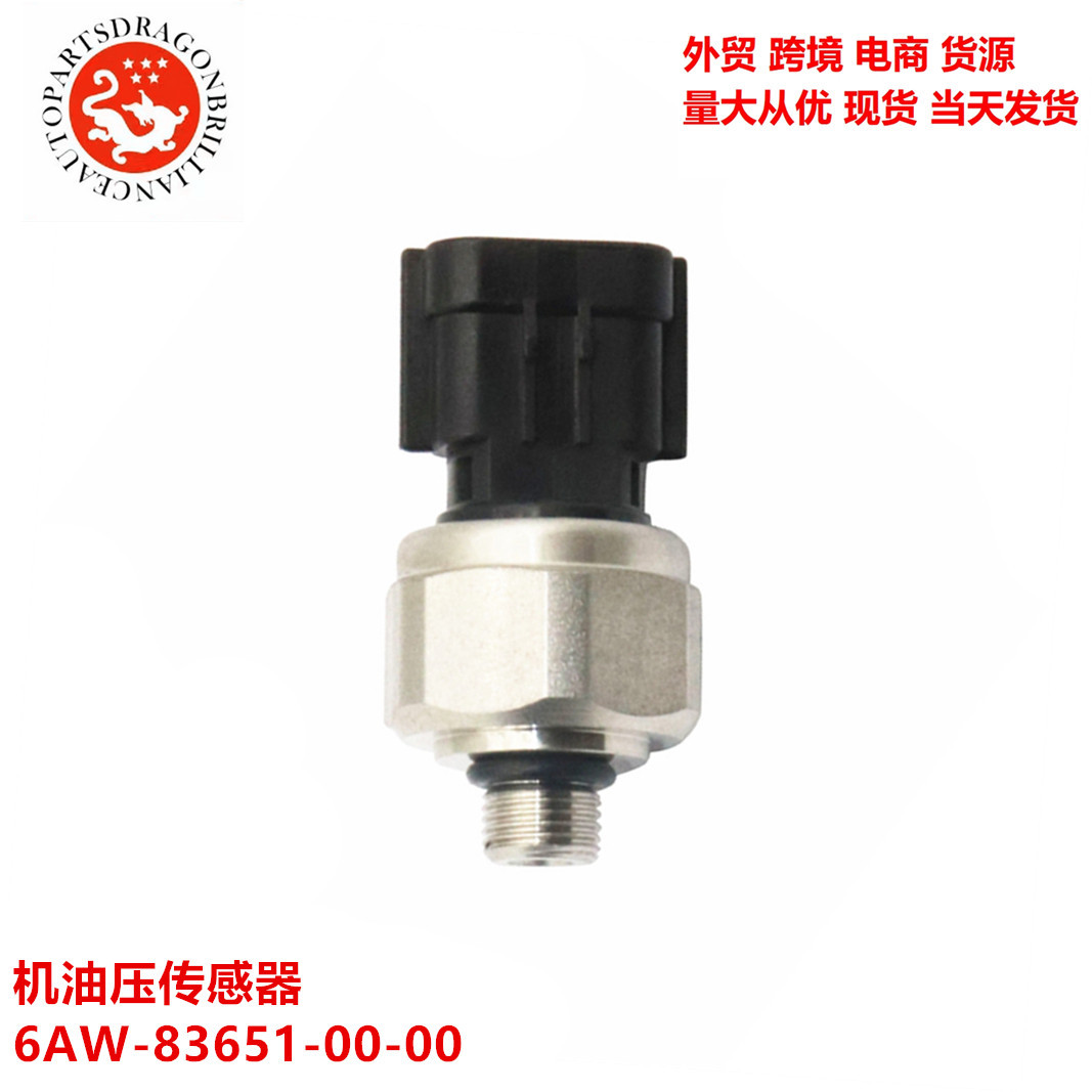 El comercio exterior es aplicable al sensor de presión de aceite del motor fuera de barco de Yamaha 6AW-83651 - 00 - 00 6AW836510000