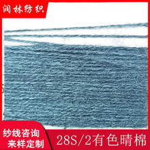 28s/2��ɫ����55%��]45%�޼�ɫ��Ⱦ�ﶬ�p�ɼ����F؛���l