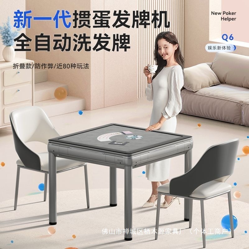 (发牌机系列)全自动折叠取暖扑克机麻将机全自动斗地主掼蛋桌专用|undefined