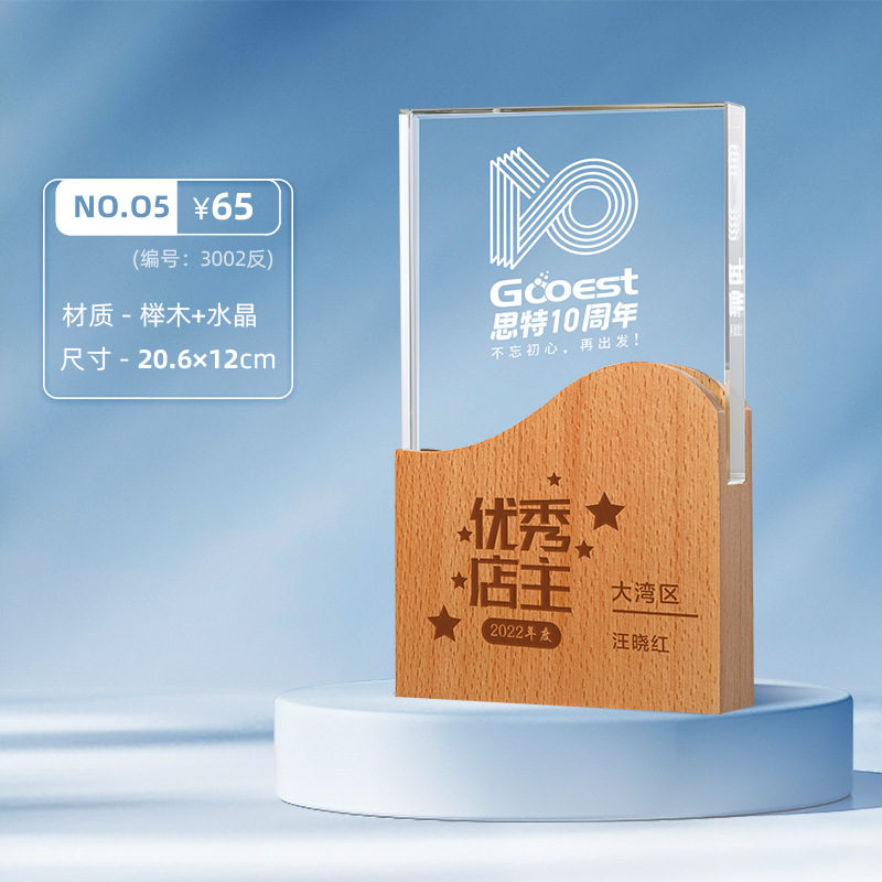 Trofeo de cristal creativo de madera Concurso de grabado Producción de medallas Tarjeta de autorización Personal sobresaliente Premio de honor Recuerdos