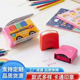 印章用品;手账印章