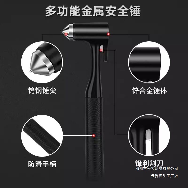 Yunjie Car Safety Hammer Window-Breaking Tool Aluminum Alloy Fire Escape Vehicle Emergency Multi-Functional Life-Saving Hammer