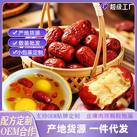 红枣干;传统糕点;养生丸