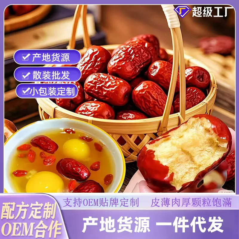 新疆若羌灰枣散装20斤新疆红枣批发即食红枣原生态吊干枣整箱批发