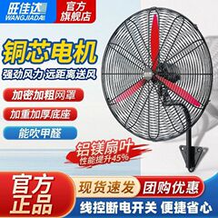産業用ファン、強風、ワンクリック振動ヘッド、ハイパワー産業用ホーンファン、電動ファン、ハイパワーウォールファン