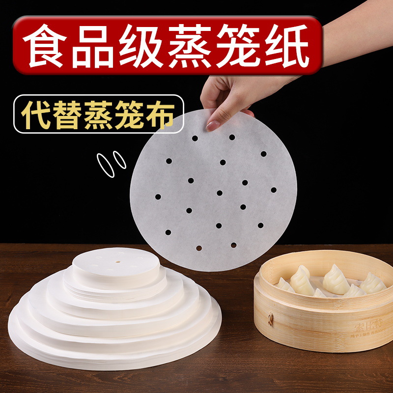 Steamed steamed bun mat paper food grade special steamer cloth mat steamed bun mat disposable oil paper