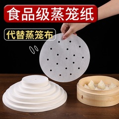 Steamed steamed bun mat paper food grade special steamer cloth mat steamed bun mat disposable oil paper