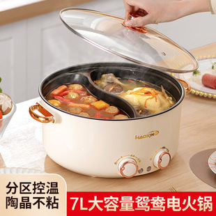 Electric Mandarin duck pot household electric hot pot integrated large capacity electric cooker high-power multi-functional non-stick Electric Mandarin duck pot