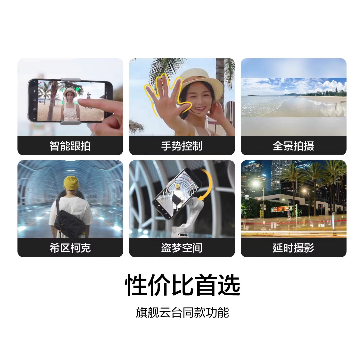 Applicable to DJI Osmo Mobile SE mobile gimbal stabilizer, three-axis stabilization follow-up shooting